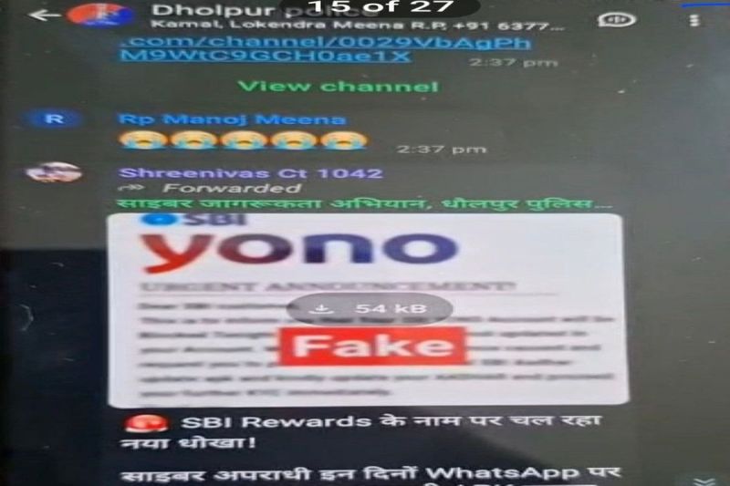 साइबर ठगों ने पुलिसकर्मियों को बनाया शिकार, खाते से नकदी पार Cyber thugs target policemen, withdraw cash from their accounts