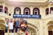 Jaipur Central Jail