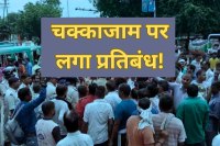 no blockade without permission ashoknagar collector rule mp news