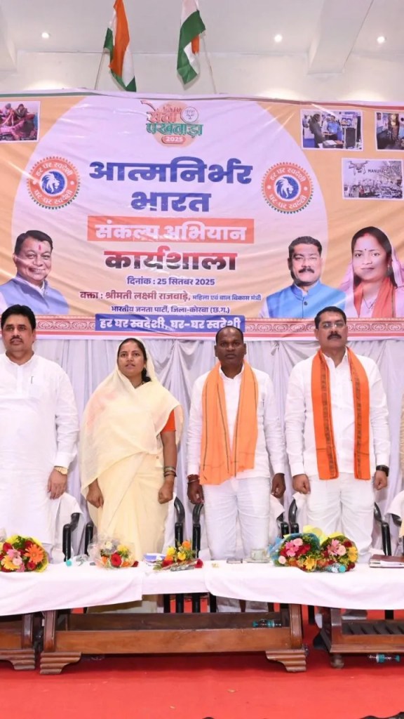 मंत्री लक्ष्मी राजवाड़े (फोटो सोर्स- DPR)