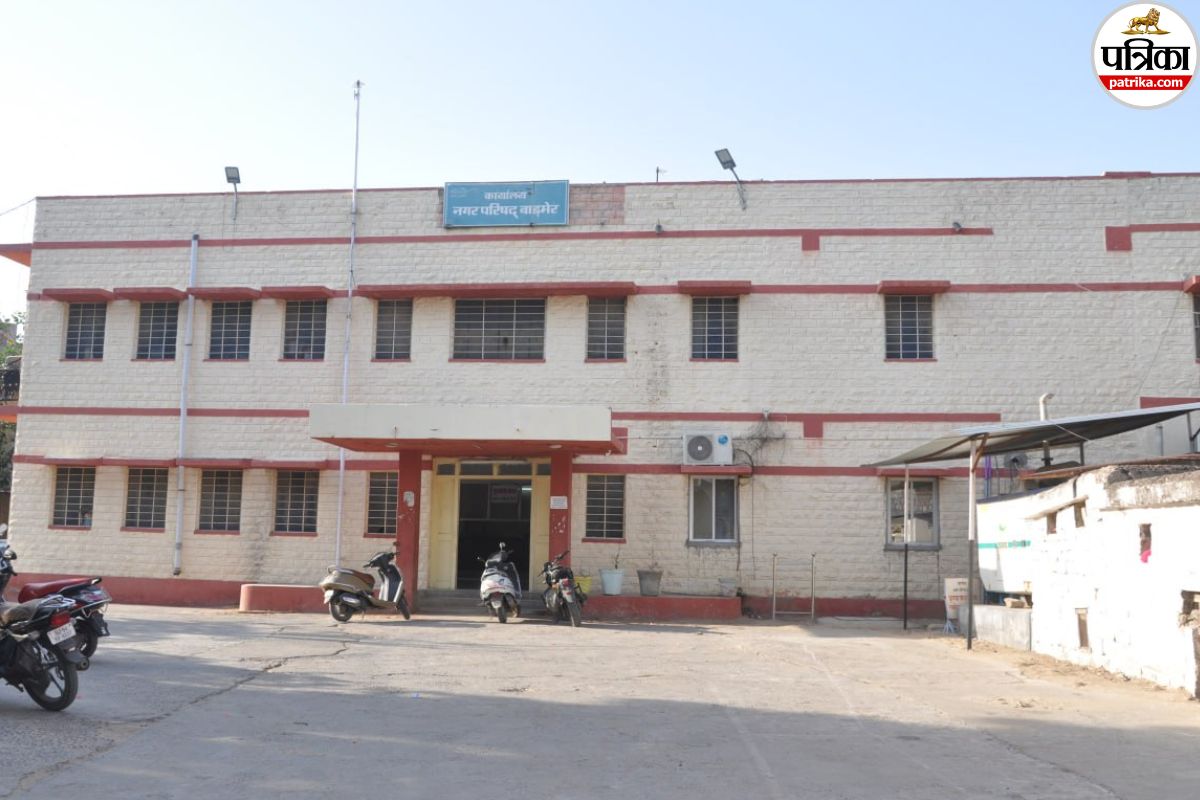 Barmer Municipal Scam