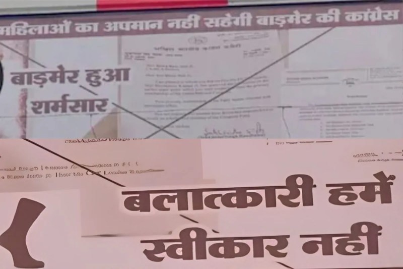 Mewaram Jain Controversial posters appear in Barmer