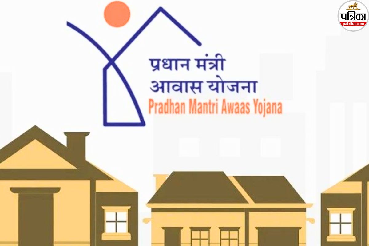 Pradhan Mantri Awas Yojana