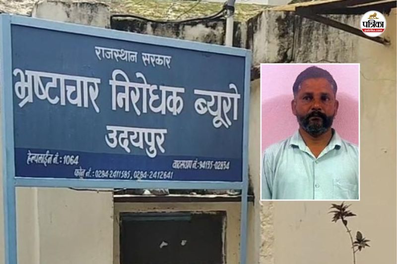 Dungarpur Crime ACB takes big action computer operator arrested while taking bribe