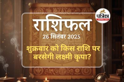 Aaj Ka Rashifal, Today Horoscope, Daily Horoscope
