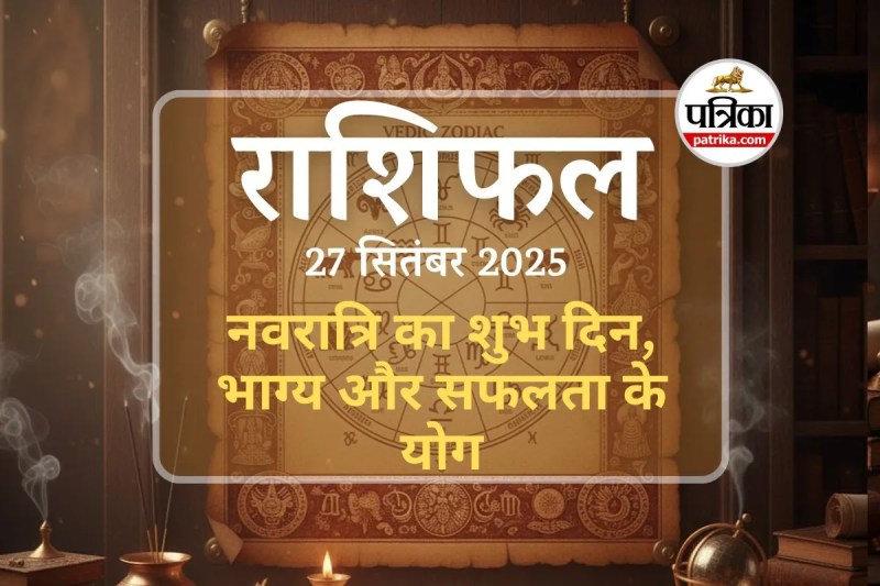Aaj Ka Rashifal 27 September 2025