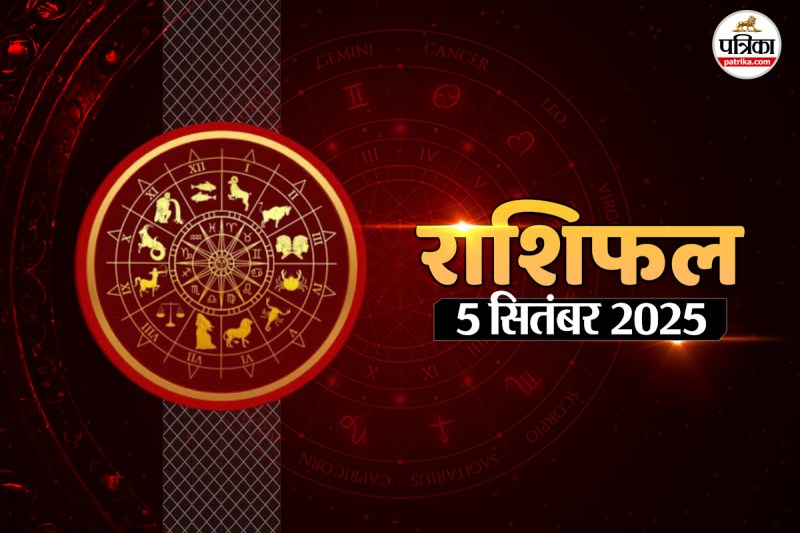 Aaj Ka Rashifal, 5 September 2025