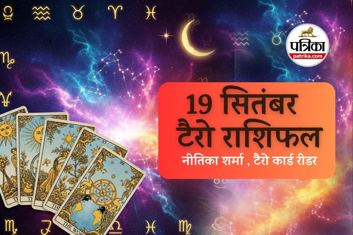 Aaj Ka Tarot Rashifal 19 September 2025