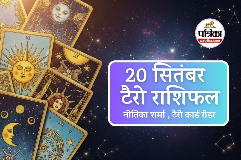 Aaj Ka Tarot Rashifal