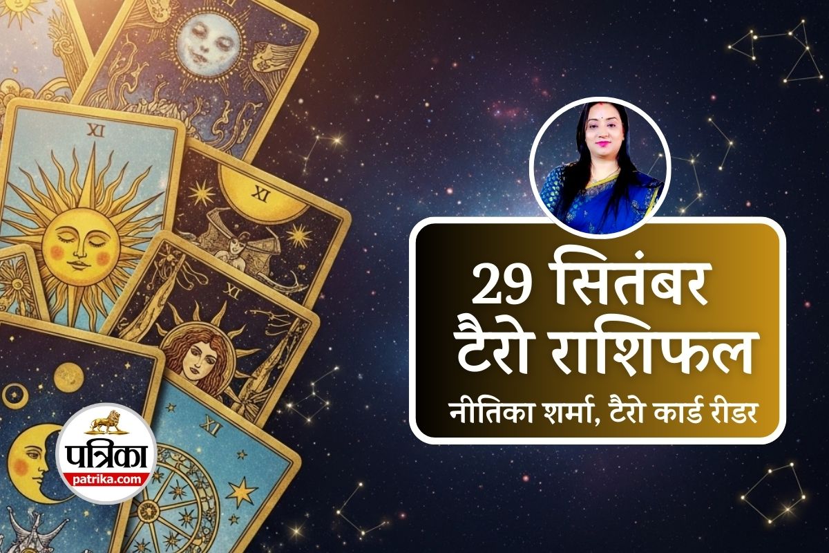Aaj Ka Tarot Rashifal
