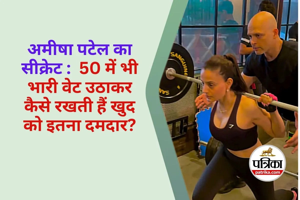 Ameesha Patel fitness secrets
