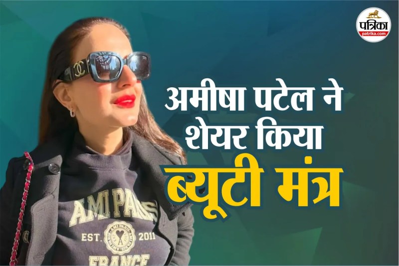 Ameesha Patel Beauty Secrets,Ameesha Patel skincare routine,Ameesha Patel,