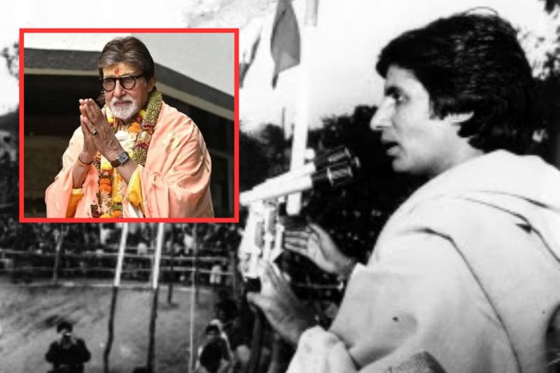Amitabh Bachchan revealed why left Politics