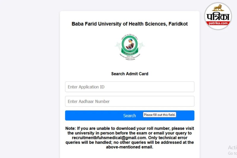 BFUHS Staff Nurse Admit Card 2025