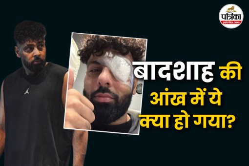 Badshah Eye Problem, Badshah Health News, Badshah Eye Surgery, treatment for Corneal Abrasion,