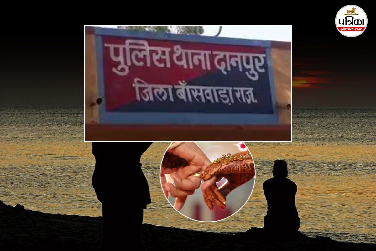 Banswara Crime Marriage reception big revelation bride 3 months pregnant Doctor husband was shocked bride from Agra