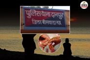Banswara Crime Marriage reception big revelation bride 3 months pregnant Doctor husband was shocked bride from Agra