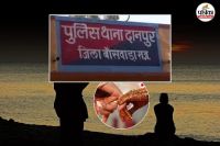 Banswara Crime Marriage reception big revelation bride 3 months pregnant Doctor husband was shocked bride from Agra