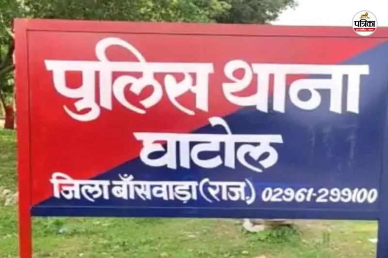 Banswara Crime Udaipur constable entered sister boyfriend house and threatened case registered