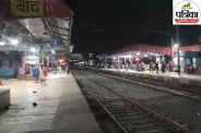 बाढ़ रेलवे स्टेशन