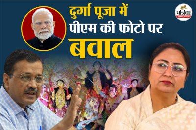 AAP and TMC political Attack on CM Rekha Gupta Statement PM Modi Photo Controversy in Durga Puja pandals