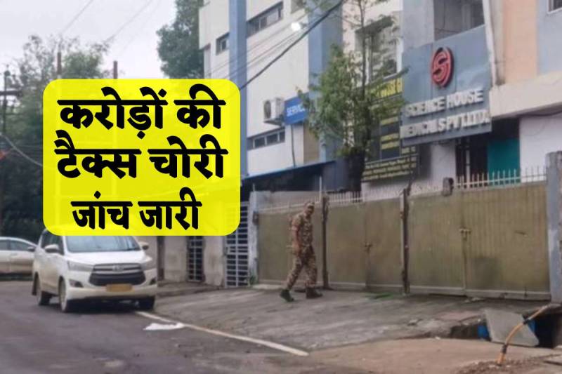 Bhopal Income Tax Raid