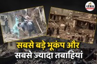 Afghanistan Earthquake