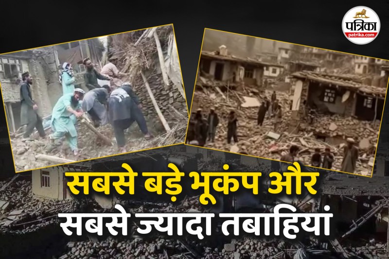 Afghanistan Earthquake