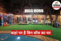 Bigg Boss house Mumbai