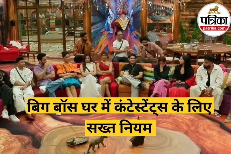 Bigg Boss Contestants Rules