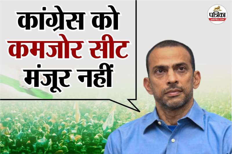 Bihar Assembly Election Congress