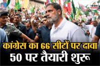 Bihar Assembly Elections 2025