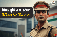 Bihar Police Constable PET Details
