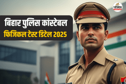 Bihar Police Constable PET Details 2025: दिसंबर से शुरू होगा फिजिकल टेस्ट, लिखित
परीक्षा में पास हुए अभ्यर्थी हो जाएं तैयार - image