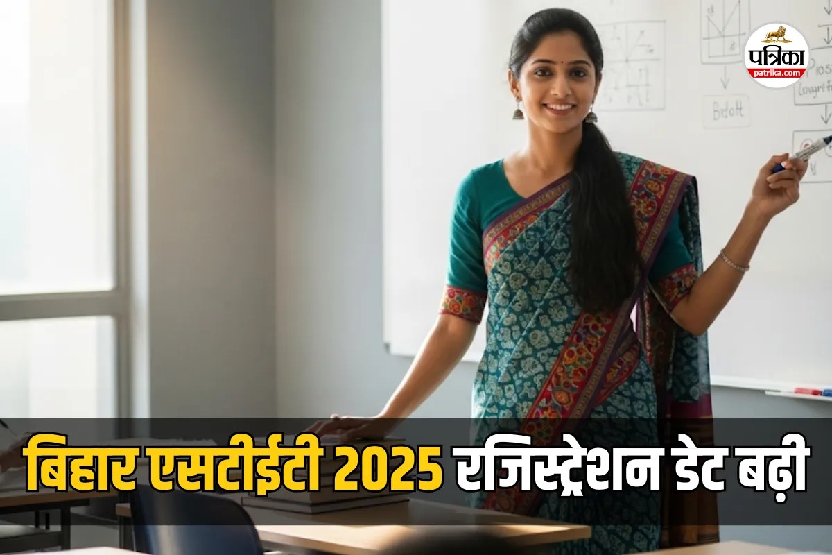 Bihar STET 2025 Registration Extended
