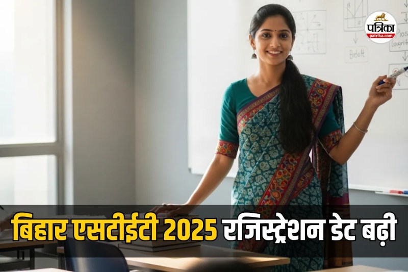 Bihar STET 2025 Registration Extended