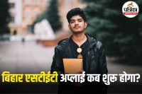 Bihar STET 2025