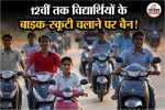 Road Safety