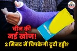 Bone Glue, China made Bone Glue, Bone Glue Kya hai, Bone Glue for fracture,