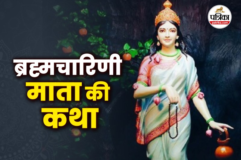 Devi Brahmacharini,ब्रह्मचारिणी माता की कथा,Worship Maa Brahmacharini katha,