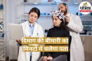 Brain Disease