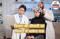 Brain Disease