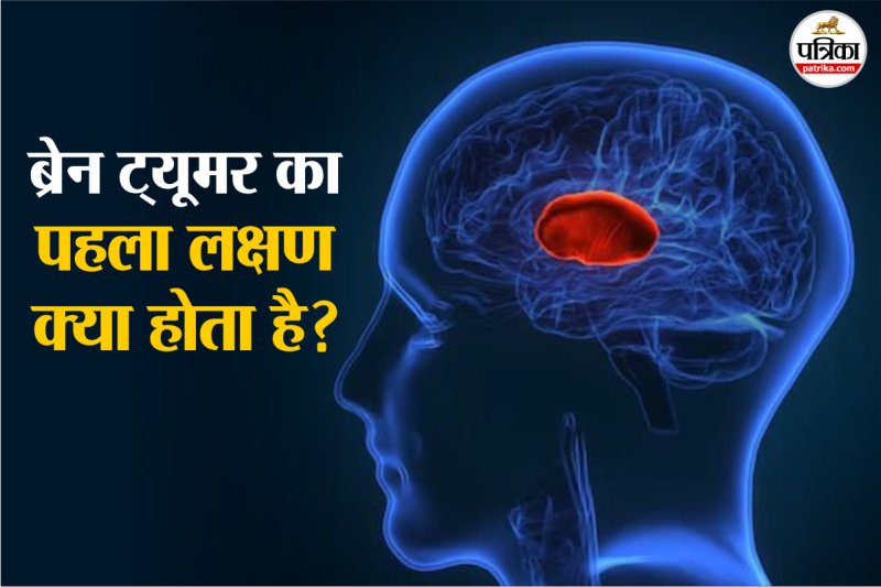 brain tumour symptoms, signs of brain tumour, early symptoms of brain cancer,