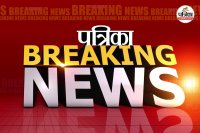 शराब कारोबारी गिरफ्तार (photo source- Patrika)