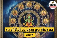 Budh Gochar 2025