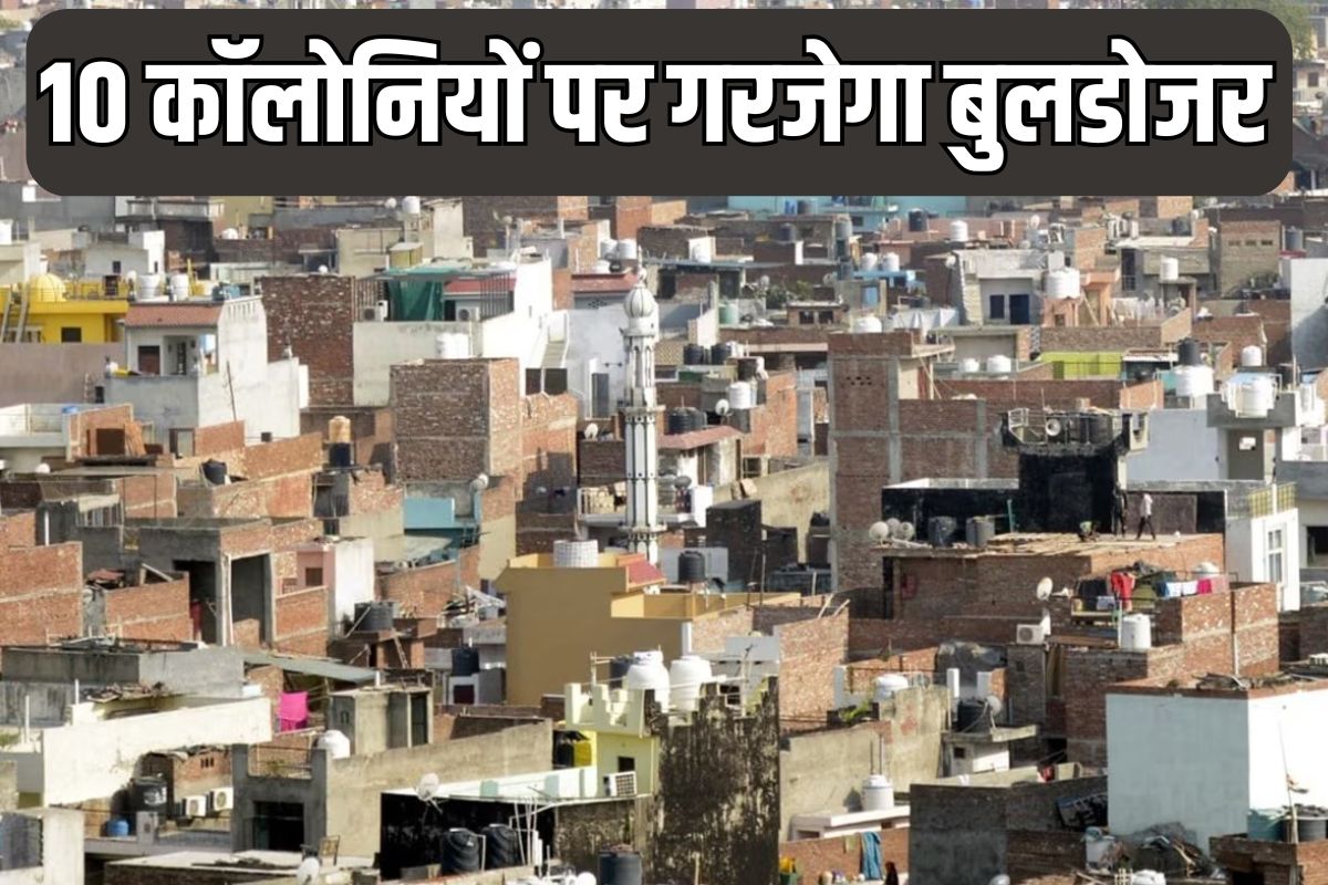 land mafia set up illegal colonies in 2 KM on Yamuna foothills administration bulldozers action in Faridabad