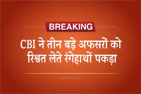 CBI