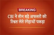 CBI