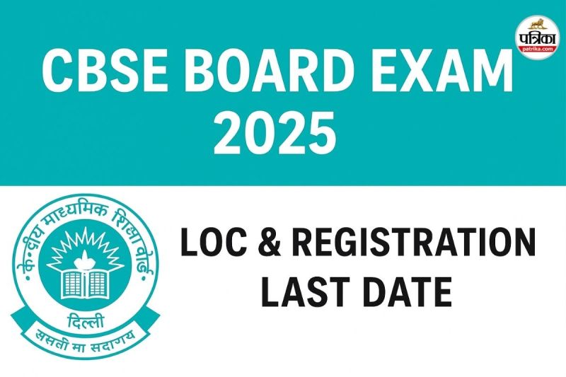 CBSE Board Exam 2025, CBSE LOC form last date 2025, CBSE 2025 exam registration deadline, CBSE board exam 2025 form fill up, Last date for CBSE LOC submission,