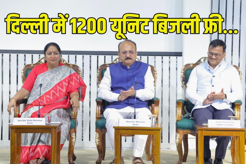 1200 units electricity free in Delhi CM Rekha Gupta announcements on Ramlila and Durga Puja